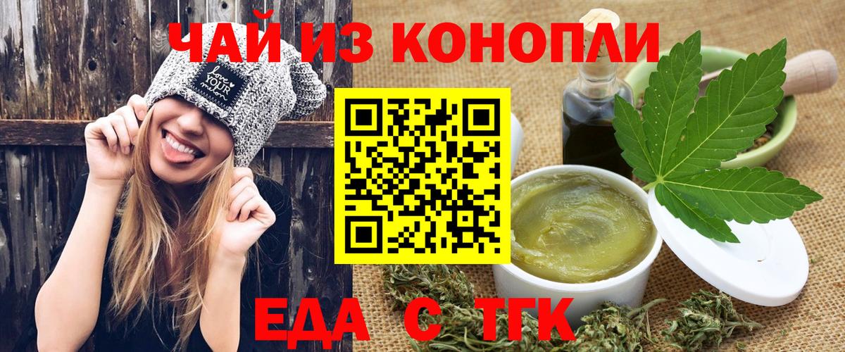 Еда ТГК конопля  Вход с VPN  Ростов Великий 