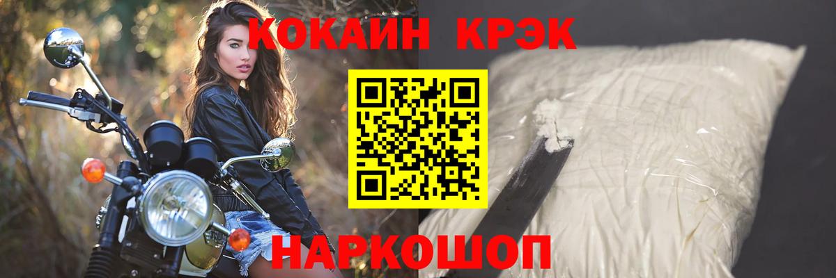 КОКАИН  Вход с VPN  Ростов Великий  Cocaine FishScale 