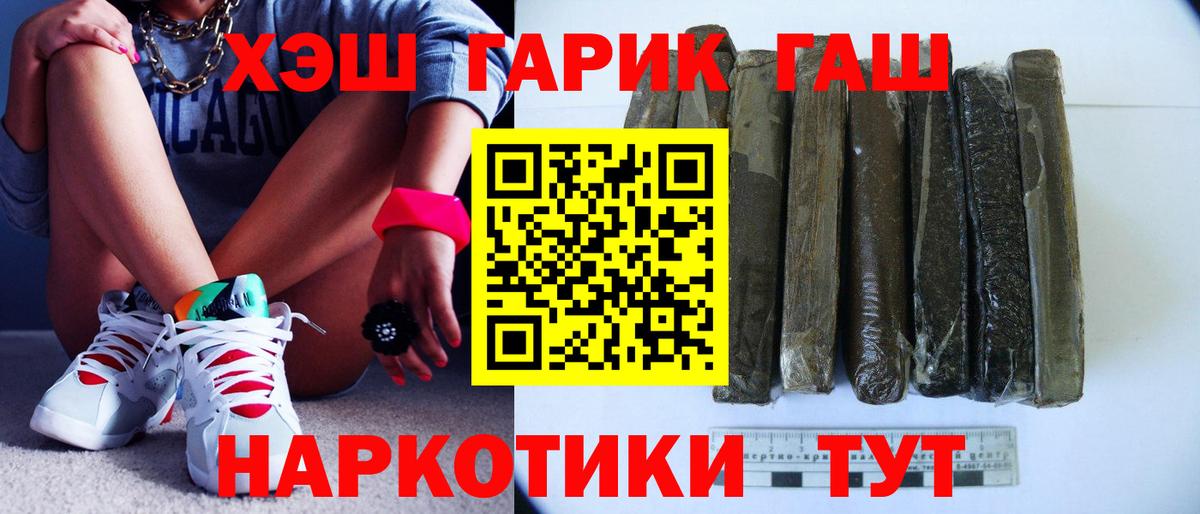 ГАШИШ Premium Ростов Великий