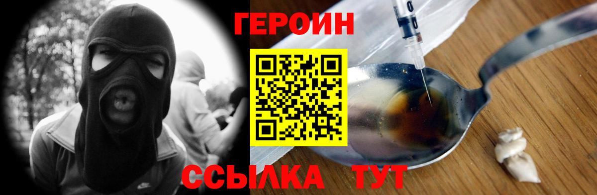 Ростов Великий  Героин герыч  Вход с VPN 