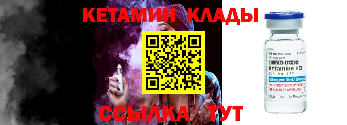 Ростов Великий  дарк нет формула  Вход с VPN  КЕТАМИН ketamine  КЕТАМИН VHQ 