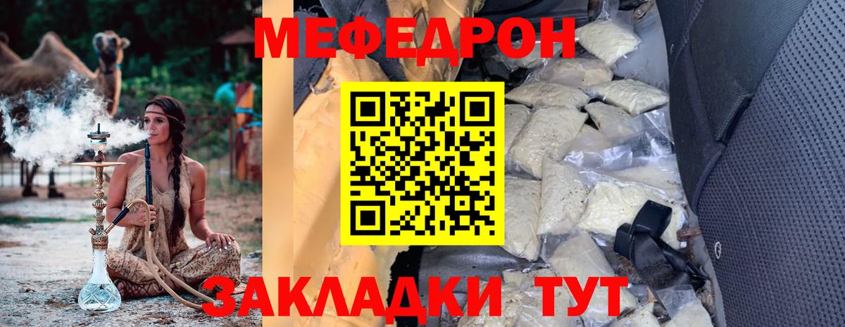 МЕФ mephedrone  Вход с VPN  МЯУ-МЯУ  МЕФ мяу мяу  МЯУ-МЯУ  Ростов Великий 