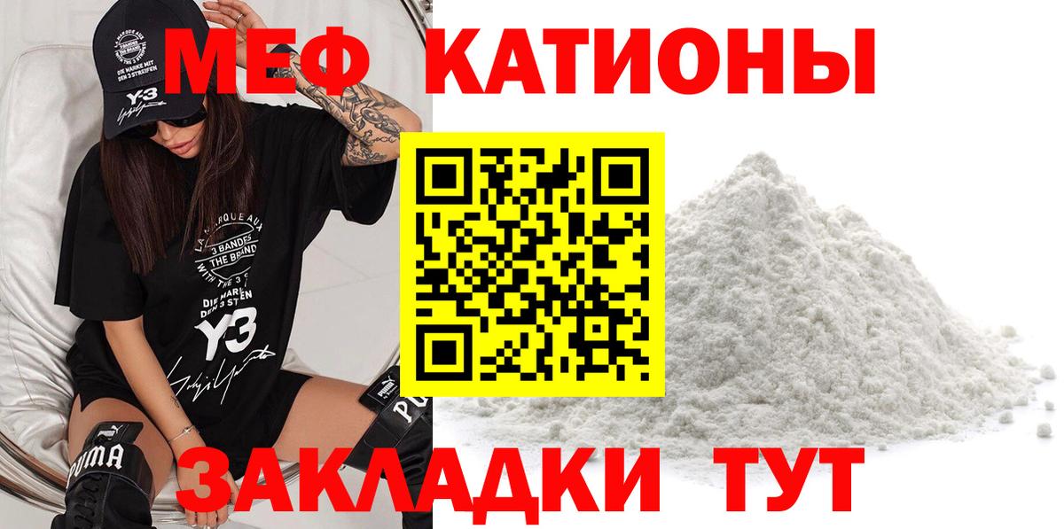 Мефедрон кристаллы Ростов Великий