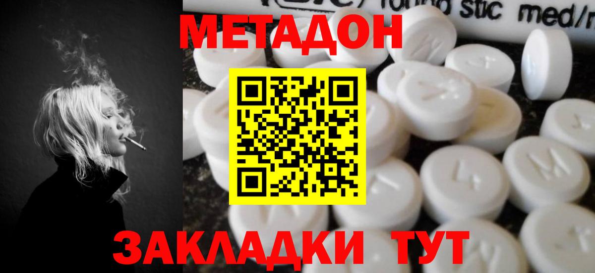 МЕТАДОН methadone  Вход с VPN  Ростов Великий    tor  МЕТАДОН белоснежный 