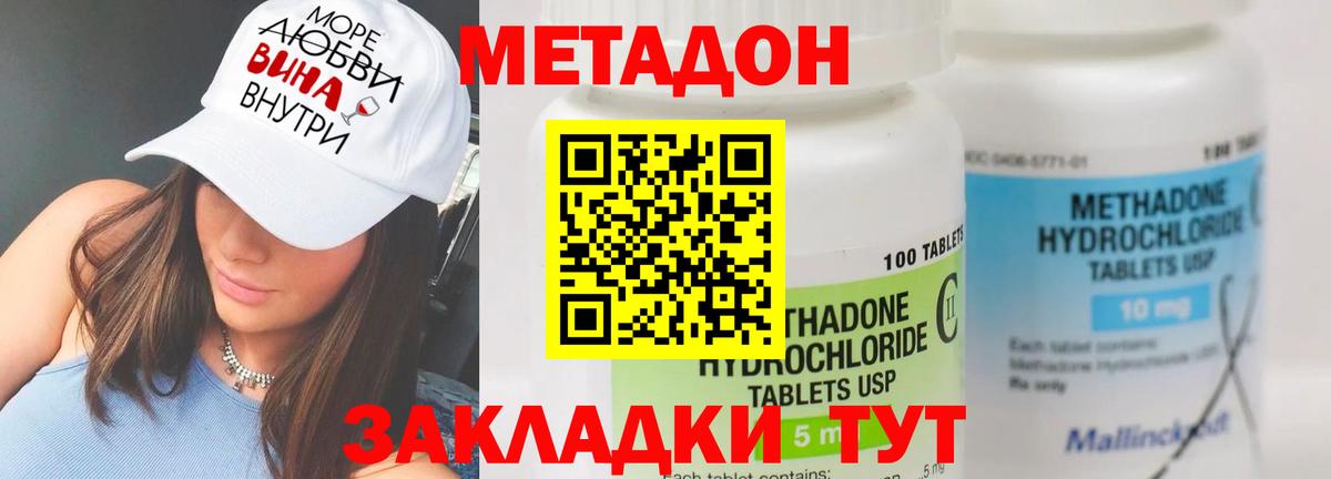 МЕТАДОН белоснежный Ростов Великий