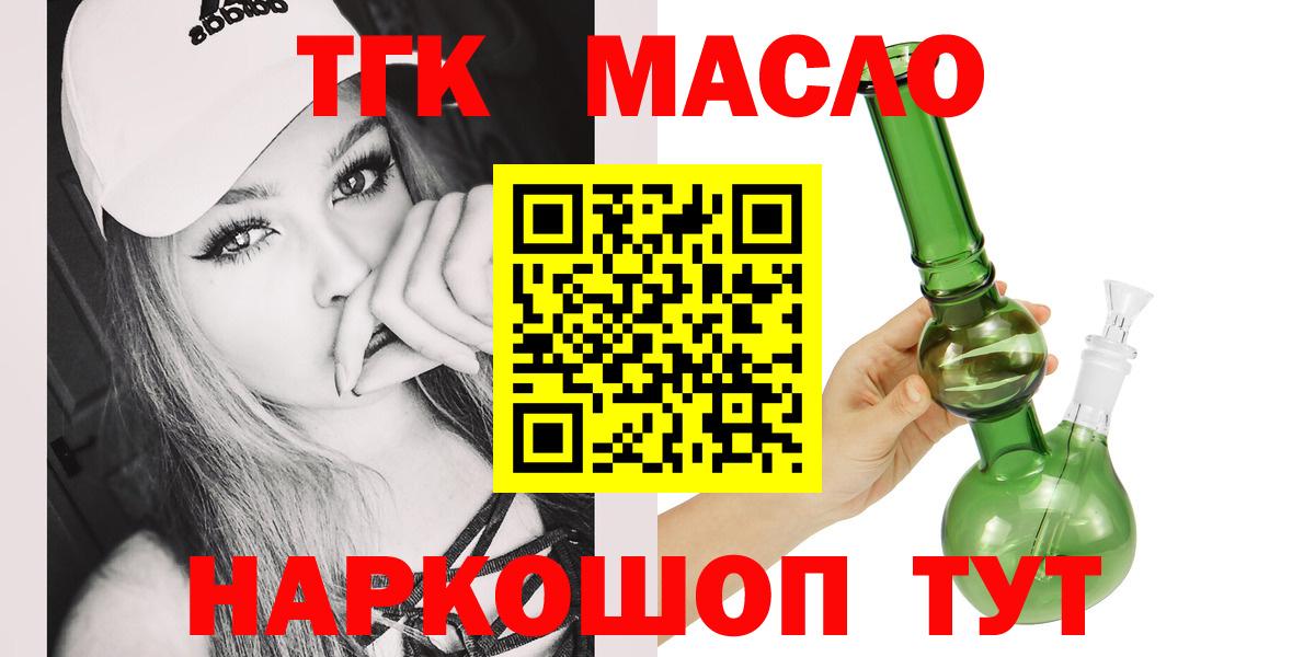 Ростов Великий  Дистиллят ТГК THC oil  ТГК THC oil  Вход с VPN 