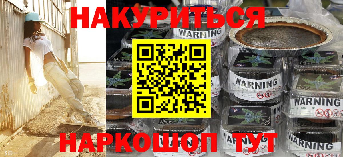 Канабис Bruce Banner Ростов Великий